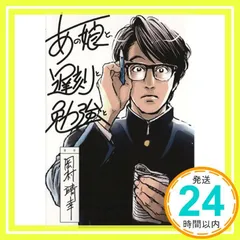 2025年最新】岡村靖幸グッズの人気アイテム - メルカリ