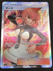 美品】【センタリング良好◎】ポケモンカード マーズ 072/066 SR
