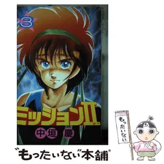直筆サイン本 中垣慶 ラディカルCC 1 直筆サイン本 中垣慶 ラディカルCC 1