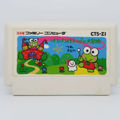 けろけろけろっぴの大冒険 ファミコンソフト - メルカリ