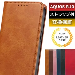 aquos r10 ケース aquosr10ケース アクオスr10ケース スマホケース aquos r10 カード 収納 aquosr10 ケース スマホカバー aquos r10 スマホケース aquos r10 手帳型