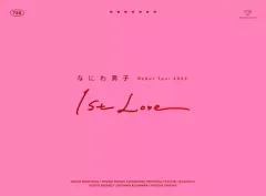 【中古】邦楽DVD なにわ男子 / Debut Tour 2022 1st Love [初回限定版]