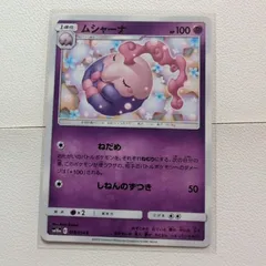 2025年最新】エスパーポケモンの人気アイテム - メルカリ