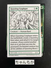☆m13519 EN (345)■エンブレムなし■《Questing Cosplayer(Play Test Card)》[Mystery Booster Playtest Cards] 緑C