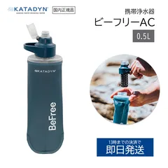 2025年最新】カタダイン katadyn ポケットの人気アイテム - メルカリ