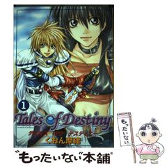 [중고] Tales of destiny 1 / 쿠온 마오 / 스퀘어 에닉스