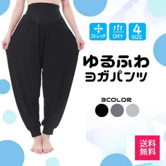 ヨガパンツ ゆったり レディース ヨガウェア ハイウエスト レギンス ホットヨガ ジム 大きいサイズ スパッツ レギンス スポーツ ダンス ジムウェア