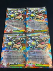 メガガルーラex(RR)〈051/063〉[M1S] 4枚