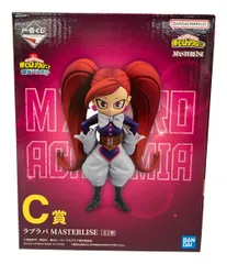 美品 BANDAI 僕のヒーローアカデミア 一番くじ C賞 バンダイ ラブラバ MASTERLISE フィギュア