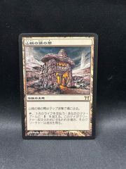 MTG 天上都市、大田原 2枚 MTG 天上都市、大田原 日本語、2枚セット - メルカリ