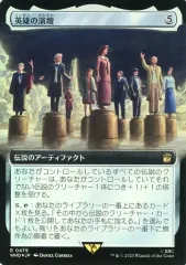 【中古】マジックザギャザリング 0479[R]：【WHO】【FOIL】【拡張アート版】英雄の演壇/Heroes’ Podium