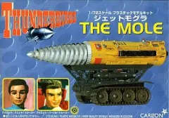 【中古】プラモデル 1/72 ジェットモグラ 「サンダーバード」 シリーズNo.4 [032435]