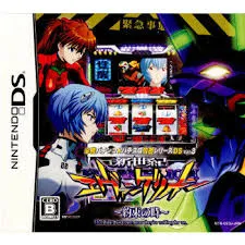 必勝パチンコ★パチスロ攻略シリーズDS Vol.3 新世紀エヴァンゲリオン~約束の時~ (特典無し) [video game]