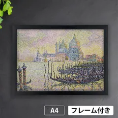 ジョルジュ・スーラ、【グランキャンのオック岬】、新品高級額 額装付 ジョルジュ・スーラ、【グランキャンのオック岬】、新品高級額