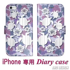 [iPhone11] iPhone11 ケース 手帳型 スマホケース iPhone11 Pro iPhone11 Pro Max iPhoneSE 第3世代 第2世代 ケース かわいい アイフォンケース スマホカバー 手帳 モンステラ ハイビスカス ラベンダー