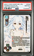 リセ オーバーチュア カートン特典プロモ 巫女の血族 藍原しおん SP リセ オーバーチュア カートン特典プロモ 巫女の血族 藍原しおん