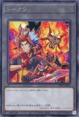 [중고]유희왕 TK02-JP023[R]:토큰(Soulburner)