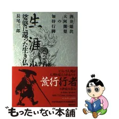 2024年最新】酒井雄哉 書の人気アイテム - メルカリ