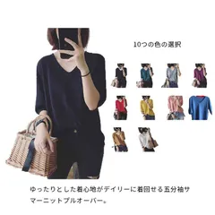 サマーニット レディース トップス Vネック 五分袖 Tシャツ カットソー プルオーバー 無地 シンプル 上品 おしゃれ 可愛い 夏#pdd913