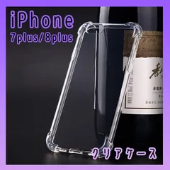 iPhone 7plus 8plus クリアケース ソフト スマホ ケース