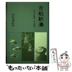 2025年最新】別所_真紀子の人気アイテム - メルカリ