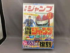 復刻版 週刊少年ジャンプ パック 1 Amazon.co.jp: 復刻版 週刊少年ジャンプ パック 1 (集英社ムック