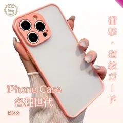 【送料無料】 iPhoneケース カラーボタン 背面クリア つや消しマット ピンク イエロー 黄色 iPhone14 iPhone15
