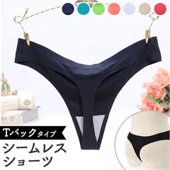 ☆ ショーツ Tバック Tバック レディース ショーツ tバックショーツ シームレス シームレスショーツ パンティー セクシー 下着 おしゃれ レディースインナー アンダーウエア ひびかない 食い込まない 無地 シンプル ランジェリー セクシーランジェリー