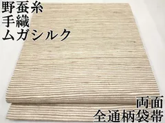 2025年最新】帯 ムガシルクの人気アイテム - メルカリ