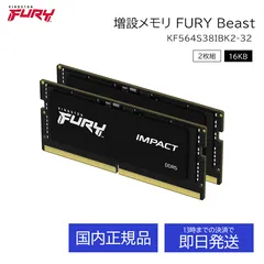 KINGSTON FURY BLAST DDR5 64GB 中古 Kingston FURY Beast - DDR5 - kit - 64 GB: 2 x 32 GB - DIMM