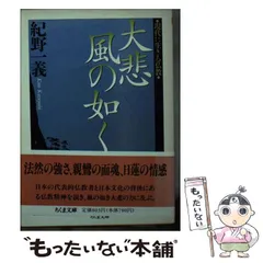【中古】 仏との出会い 現代に生きる仏教２/角川書店/紀野一義 中古】 仏との出会い 現代に生きる仏教2/角川書店/紀野一義