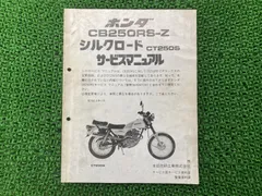 Amazon.co.jp: 60K0A50 純正 サービスマニュアル CB250R （MC52