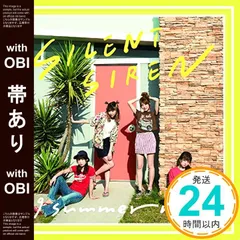 サイレントサイレンひなんちゅ使用済スティック 今人気のスティックの滑り止め効果を発揮するタイトグリップより