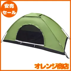 Sutekus テント コンパクト 迷彩柄 キャンプテント ソロテント 小型テント 防災 緊急 【アウトドア用品】のサムネイル