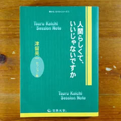 2024年最新】津留晃一の人気アイテム - メルカリ