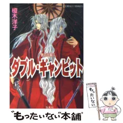 2024年最新】榎木やつこの人気アイテム - メルカリ