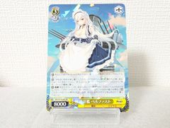 ヴァイス アズールレーン RR 軽巡洋艦 ベルファスト [ランクA]