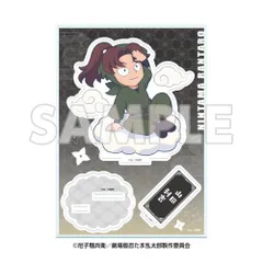 『劇場版 忍たま乱太郎 ドクタケ忍者隊最強の軍師』×サンシャイン60展望台 てんぼうパーク 天空遊歩の段 ミニキャラアクリルスタンド 山田利吉 劇場版忍たま 忍たま ドクタケ編 ドクタケ映画 新品 未開封品 正規品 【イーディス】