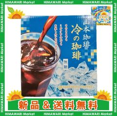 1000ml×6本 山本珈琲 冷の珈琲