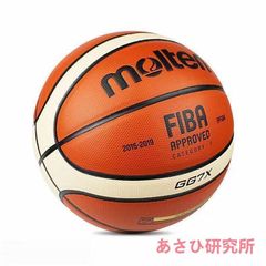 バスケットボール 5-6-7号球 屋内外兼用 耐久性 中学 高校 大学