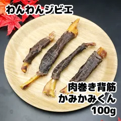 2025年最新】鹿肉アキレス腱の人気アイテム - メルカリ
