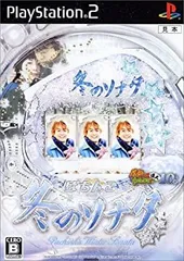 【中古】【非常に良い】ぱちんこ冬のソナタ パチってちょんまげ達人10