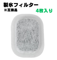 【4個】M20CM5526 冷蔵庫 浄水フィルター 給水タンク カルキクリーンフィルター 互換