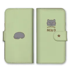 iPhone12 Pro Max ケース 手帳型 アイフォン12 プロマックス スマホケース 猫 ねこ ネコ ごめん寝 可愛い かわいい パステル パステルカラー くすみカラー 癒し イラスト 携帯ケース スマホカバー 携帯カバー 送料無料 カラー05