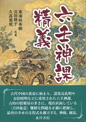 2025年最新】六壬神課の人気アイテム - メルカリ
