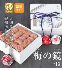 最高級紀州南高梅 はちみつ梅干し 木箱入「梅の鏡 一段 500g」
