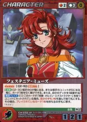 【中古】クルセイド CH-232[M]：フェステニア・ミューズ