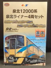 【非売品】泉北高速鉄道　泉北12000系デビュー2017年　記念ピンバッチ 非売品】泉北高速鉄道 泉北12000系デビュー2017年 記念