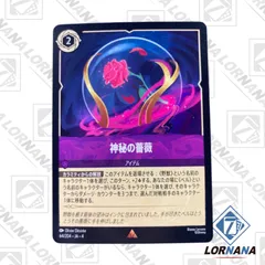ロルカナ【ベル】レジェンダリーサファイア　通常3枚foil1枚 2025年最新】ロルカナ ベル レジェンダリーの人気アイテム