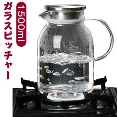 直火 即購入OK ガラスピッチャー 1500ml ガラスケトル耐熱ガラス 直火 電気ケトル 1.7 直火 電気 ケトル 2 ティーポット リットル ガラスケトル冷水筒 冷水ポット 麦茶入れ ガラスポット ban93